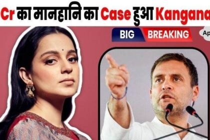 Kangana Ranaut will never make fun of Rahul Gandhi again in her life