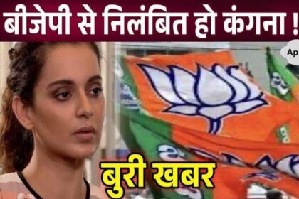 Kangana reached out to Ranaut to suspend her from BJP, demanding an apology