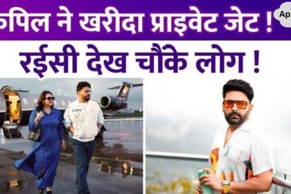 Kapil Sharma bought a private jet after doing comedy People were shocked to see the comedian's wealth