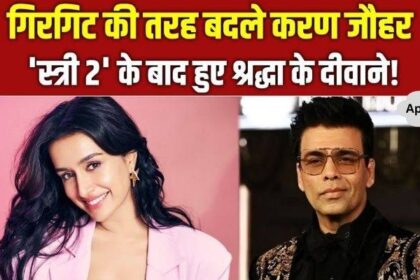 Karan Johar became crazy about Shraddha Kapoor after Stree 2, had once boycotted the actress