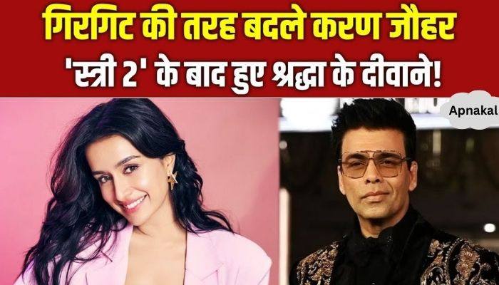 Karan Johar became crazy about Shraddha Kapoor after Stree 2, had once boycotted the actress