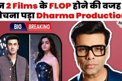 Karan Johar's Dharma production sold, this company becomes buyer