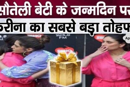 Kareena Kapoor Khan gave this unique gift to her step daughter