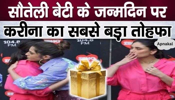 Kareena Kapoor Khan gave this unique gift to her step daughter