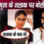 Kareena Kapoor Khan speaks on Amrita Singh for the first time after divorce