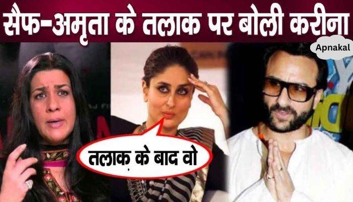 Kareena Kapoor Khan speaks on Amrita Singh for the first time after divorce