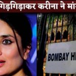 Kareena Kapoor’s Reply in HC On Suit Against Book, Says 'No Intention to Hurt Feelings'