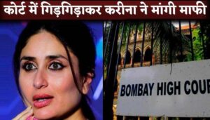 Kareena Kapoor’s Reply in HC On Suit Against Book, Says 'No Intention to Hurt Feelings'