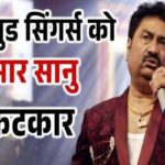 Kumar Sanu's claim Is Bollywood music stuck on the same track