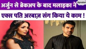 Malaika Arora did this thing with ex-husband Arbaaz Khan after breakup with Arjun Kapoor