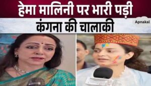 Now Kangana's wrath is heavy on Hema Malini, she took a unique step