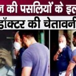 Now! Now! Doctor gave open warning during Salman Khan's treatment