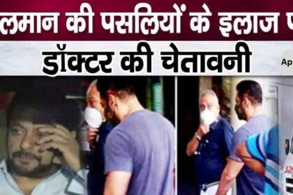 Now! Now! Doctor gave open warning during Salman Khan's treatment