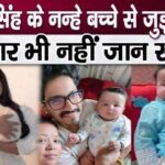 On doctor's advice, Bharti Singh had hidden this big truth related to her chil