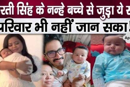 On doctor's advice, Bharti Singh had hidden this big truth related to her chil