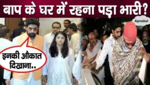 People booed son Abhishek after Amitabh Bachchan returned home