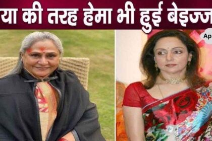 People flouted Hema Malini's pride by comparing her with Jaya Bachchan