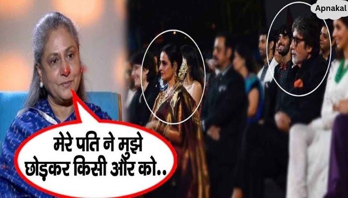 Pointing towards Rekha, Jaya Bachchan lashed out at husband Amitabh