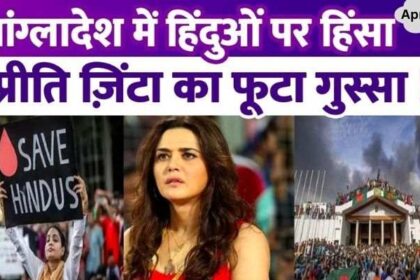 Preity Zinta got angry over the violence happening in Bangladesh, said- exploitation of women and demolition of temples