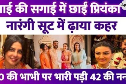 Priyanka dominates brother's wedding, wreaks havoc in orange suit, 42 year old sister-in-law overshadows 30 year old sister-in-law