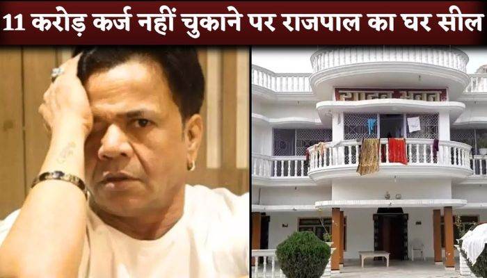 Rajpal Yadav's Property Seized For Not Paying 11 Crore Of Bank Loan