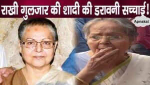 Rakhi Gulzar's married life was so bad, only because of this her husband left her