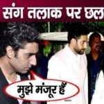 Saddened by the divorce with Aishwarya, Abhishek Bachchan finally announced