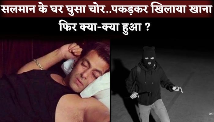 Salman Khan Offered Food To A Thief He Nabbed At Home, What Happened