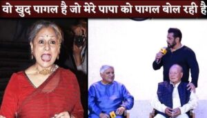 Salman Khan Reply To Jaya Bachchan Who Called Salim Khan-Javed Akhtar As 'Irreverent'