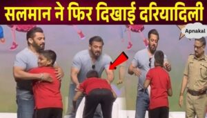 Salman Khan steals the show by hugging his fan