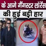 Salman Khan's big victory against Lawrence Vishnoi gang