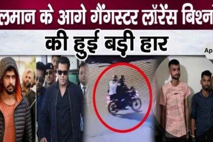 Salman Khan's big victory against Lawrence Vishnoi gang