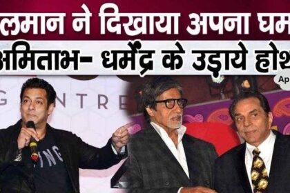 Salman Khan's open challenge to Amitabh Bachchan and Dharmendra