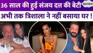 Sanjay Dutt showered love on daughter Trishala's 36th birthday, congratulated her virgin daughter in a special way