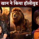 Shahrukh Khan's Son Abram Khan Debut In 11 Years With Hollywood Movie Mufasa The Lion King