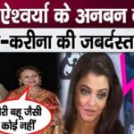 Sharmila Tagore wreaked havoc on Jaya Bachchan while praising her daughter-in-law