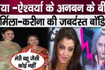 Sharmila Tagore wreaked havoc on Jaya Bachchan while praising her daughter-in-law