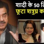 Shatrughan made a big statement for the first time regarding daughter Sonakshi's marriage