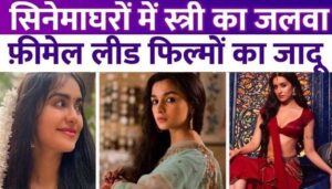 Shraddha Kapoor leaves Deepika Padukone and Alia Bhatt behind in Stree 2 film