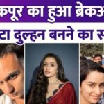 Shraddha Kapoor single again at the age of 37 Breakup with boyfriend