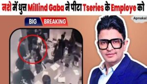 Singer Milind Gaba got drunk and beat up T-Series employee