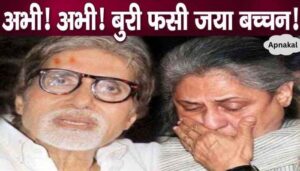 Speaker Jagdeep Dhankhar ridiculed Jaya Bachchan