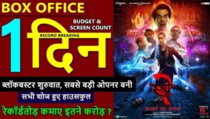 Stree 2 Box Office Collection Day 1