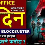 Stree 2 Box Office Collection Day 2