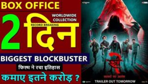 Stree 2 Box Office Collection Day 2