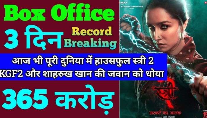 Stree 2 Box Office Collection Day 3