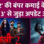 Stree 3 Movie Update