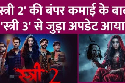 Stree 3 Movie Update