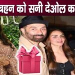 Sunny Deol gave these gifts to step sister Esha, showered love on Rakhi