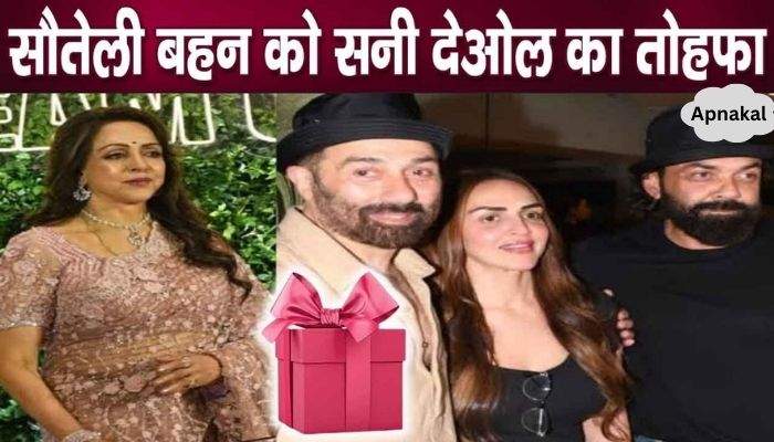 Sunny Deol gave these gifts to step sister Esha, showered love on Rakhi